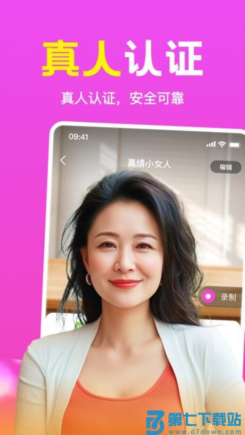 附近趣相伴最新版v1.2.03 2
