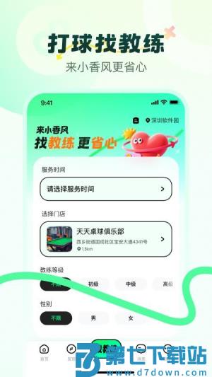 小香风最新版 v1.0.1 1