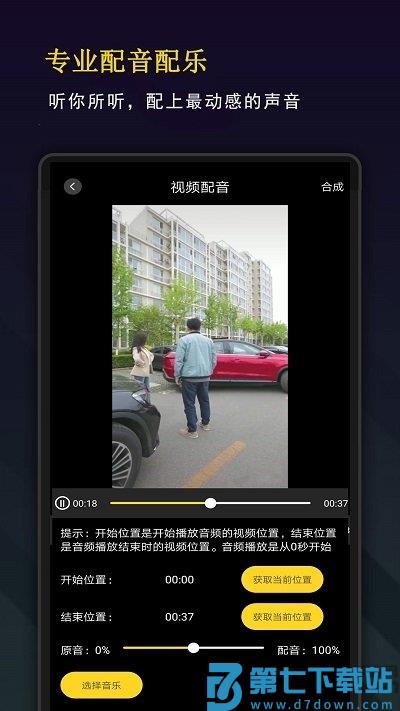 剪音视频剪辑最新版 v10.4.9 安卓版 0