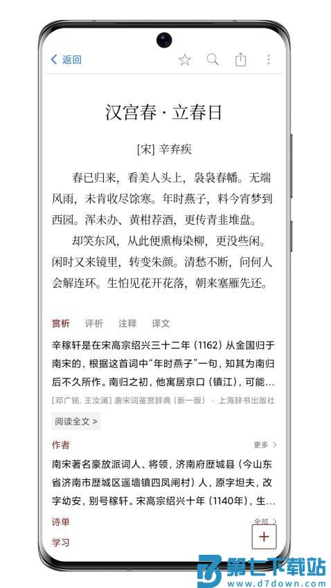 西窗烛软件v7.1.0 1