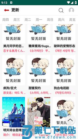 贝勒漫画 v2.0 手机版 1