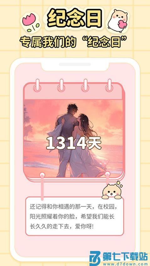 倒计时DaysMa最新版v1.9.3 1
