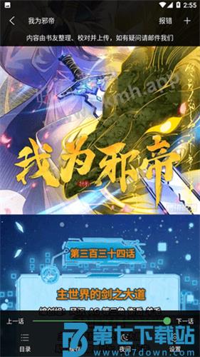 99漫画 v9.0608.207 最新版 2