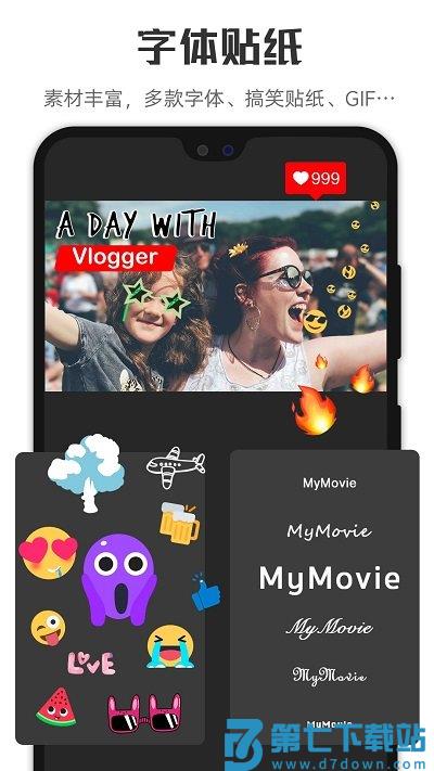 微剪辑app v14.10.1 安卓免费版 1