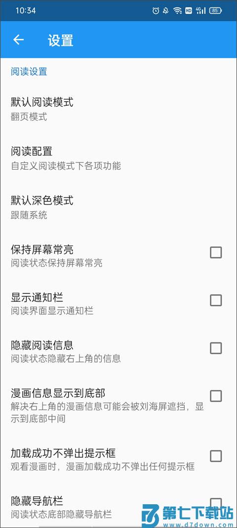Cimoc漫画 v1.7.263 安卓版 2