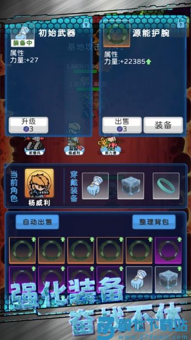 星际探险队游戏 v1.0.130 安卓版 4