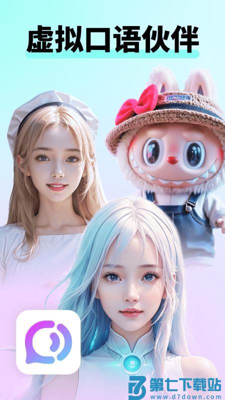 咕噜口语SpeakGuruv3.5.3 1