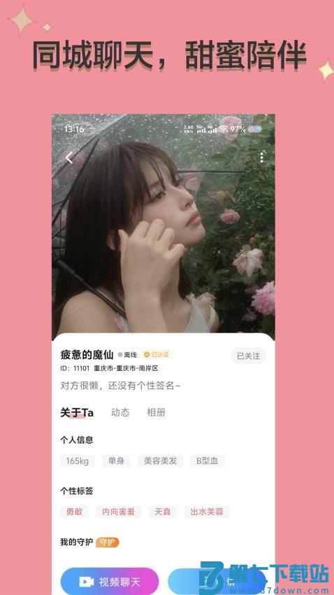 旧识官方版v1.1.5 3