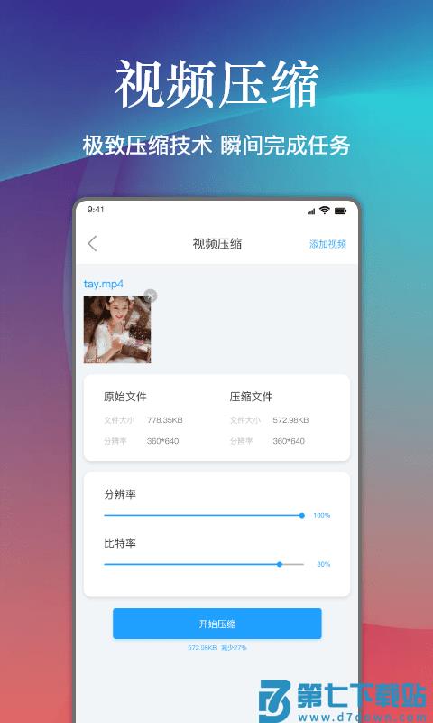 小丸工具箱手机版 v2.2安卓版 0