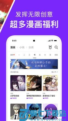 咕咚漫画 v3.0 最新版 1