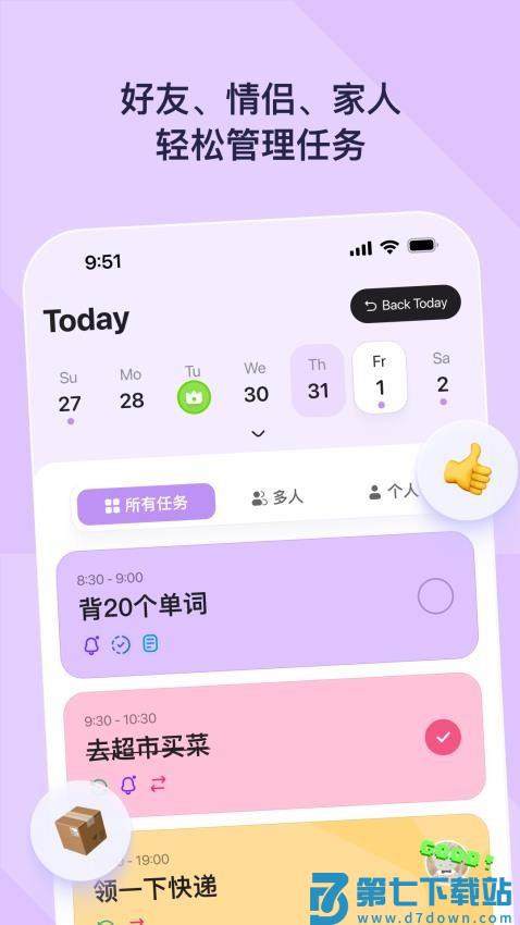 DuoDo免费版v1.4.16 1