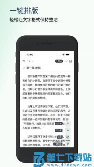 wonderpen妙笔 v0.9.25 安卓版 0