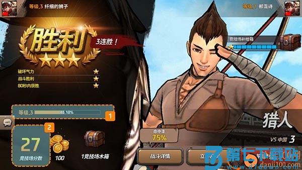 战箭天下小米版