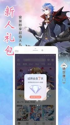 啾咪漫画 v1.0 手机版 1
