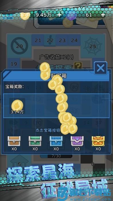 星际探险队游戏 v1.0.130 安卓版 0