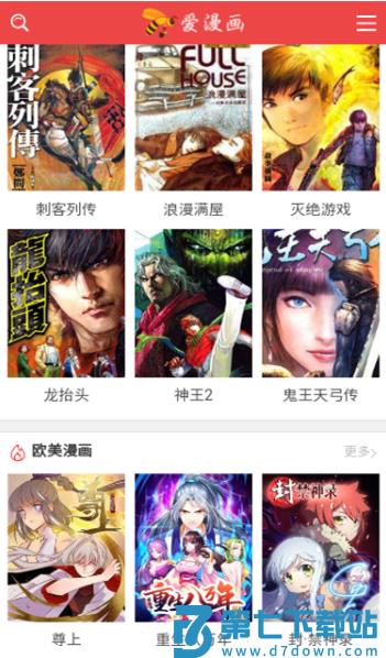 i漫画 v1.0 手机版 0