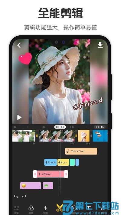 微剪辑app v14.10.1 安卓免费版 0