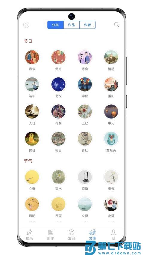 西窗烛软件v7.1.0 3