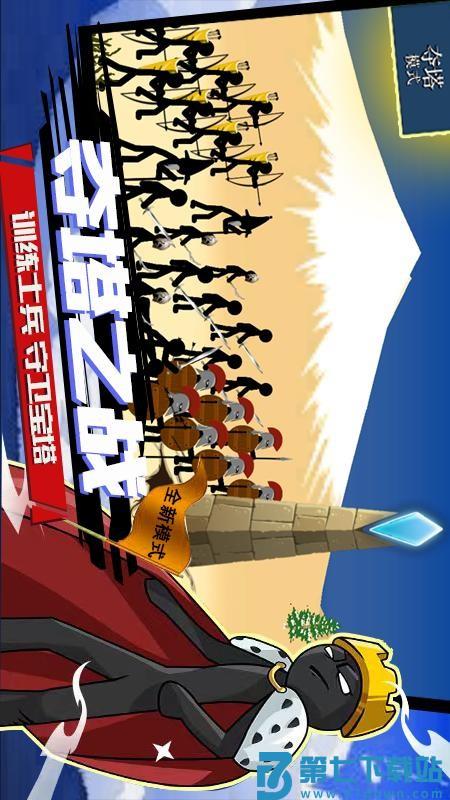 火柴人战争游戏v2025.0.5 4