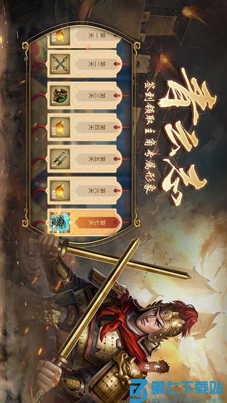 隋唐英杰传游戏v100.19.0 4