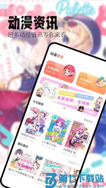 喵嗷漫画正版最新版本v1.5 1