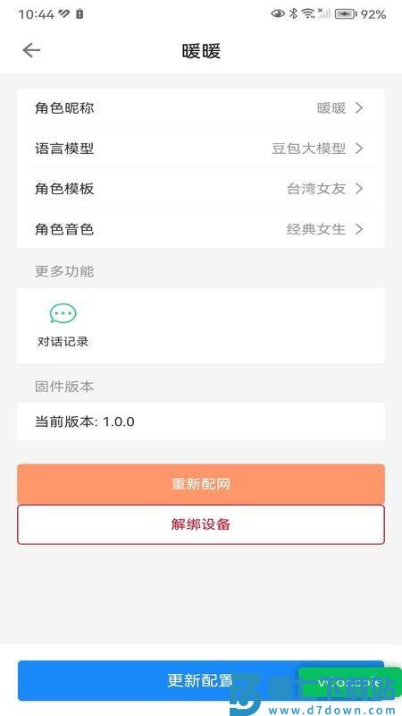 映我APP免费版v1.0.11.250922 3