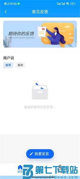 手机分身空间软件v2.3.2 3