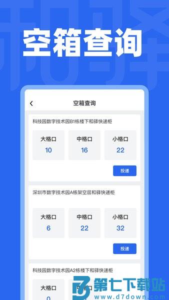 和驿管家软件v4.3.0 1