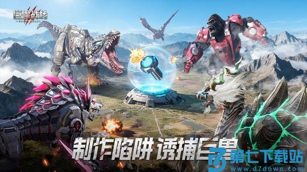 巨兽战场小米版v3.3.5 2