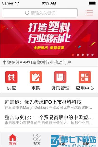 中塑在线网官方手机版v2.14.2 2