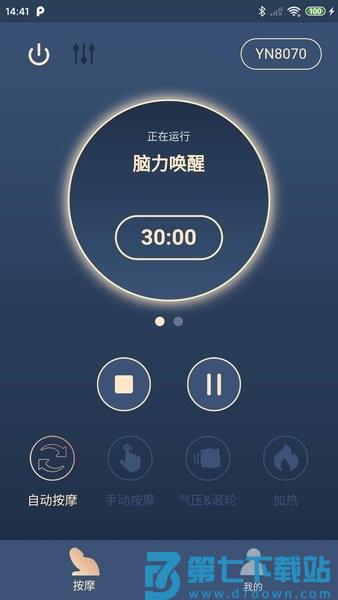 荣泰智能按摩椅