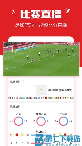 疯狂红单软件v8.8.0 2