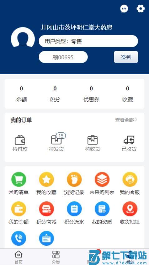 药e拍最新版v5.0.60 4