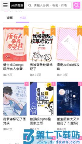 啵乐漫画 v17.0 安卓版 2
