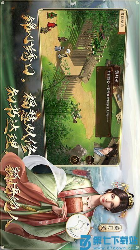 蜀汉传卧龙篇游戏v100.19.0 3