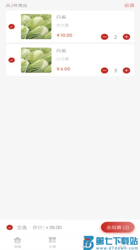 锦鲤街官网版v1.1.8 2