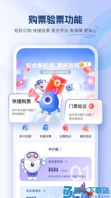 嬉乐安咛免费版v1.0.2 5