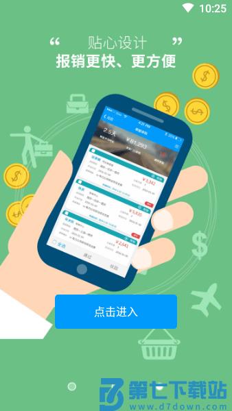 我的南瑞app最新版2025v3.1.0 3