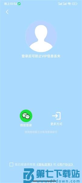 手机分身空间软件v2.3.2 1