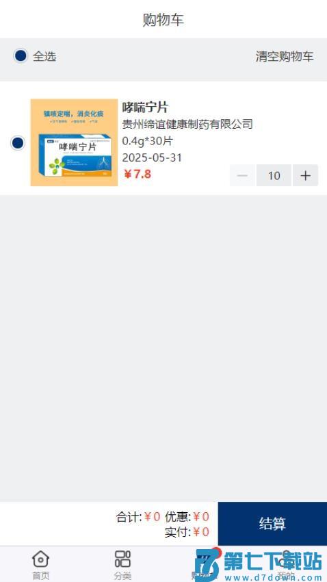 药e拍最新版v5.0.60 1
