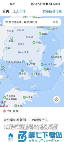 太公管工考勤系统v9.0 2