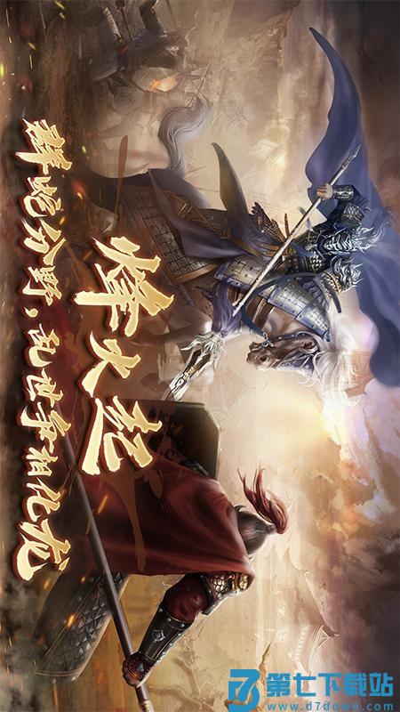 隋唐英杰传游戏v100.19.0 5