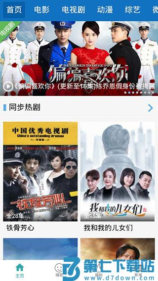 毒蛇影院 v1.0 安卓版 3