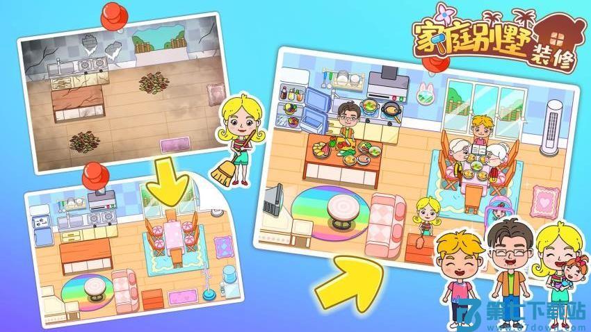 家庭别墅装饰设计手机版v8.0.9 5