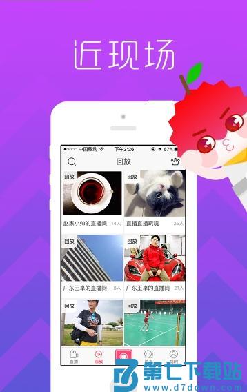 荔枝直播 v1.5.1 安卓版 2
