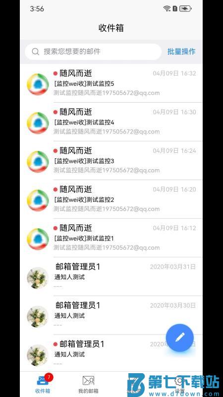刺猬云邮官网版