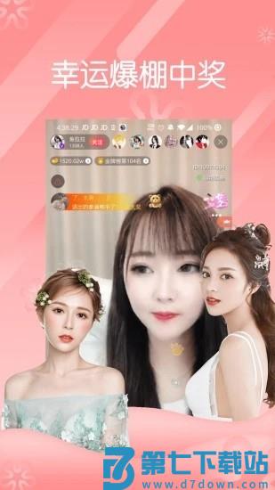 星光直播 v6.7.4 最新版 0