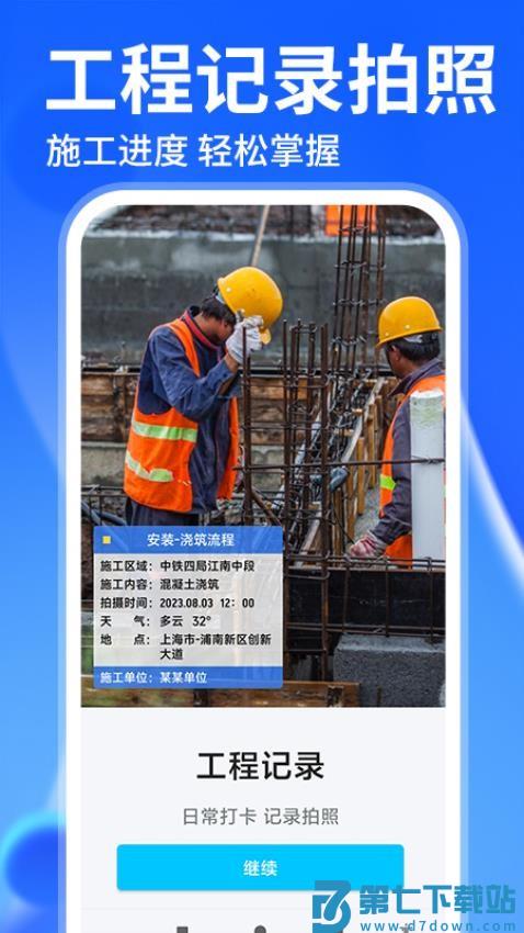 水印免费相机打卡免费版v1.1.6 3