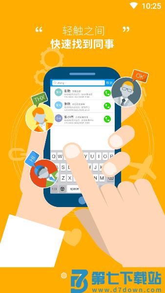我的南瑞app最新版2025v3.1.0 2