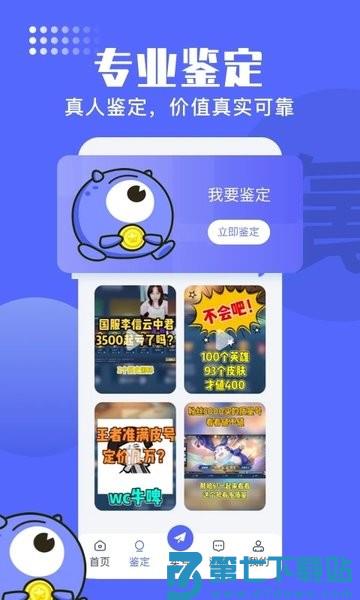 氪金兽交易平台v3.8.0 2